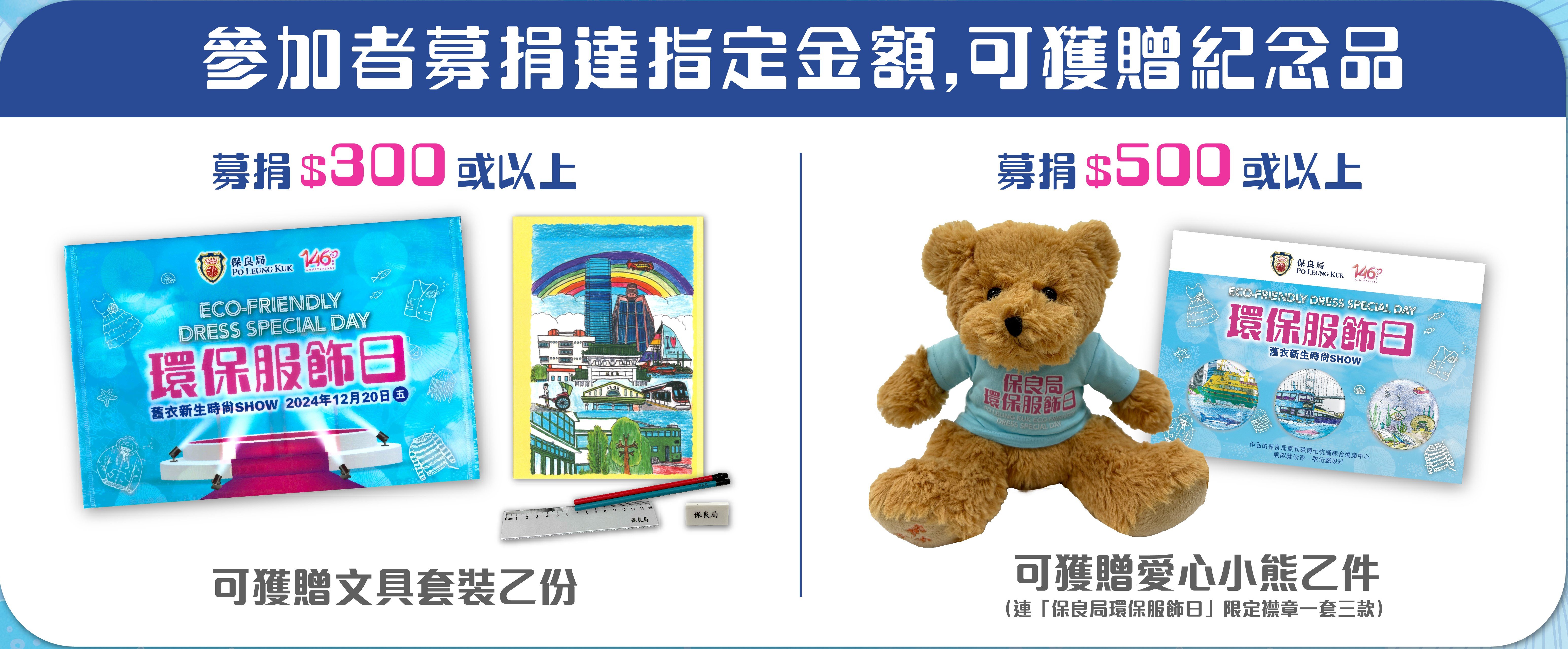 記念品